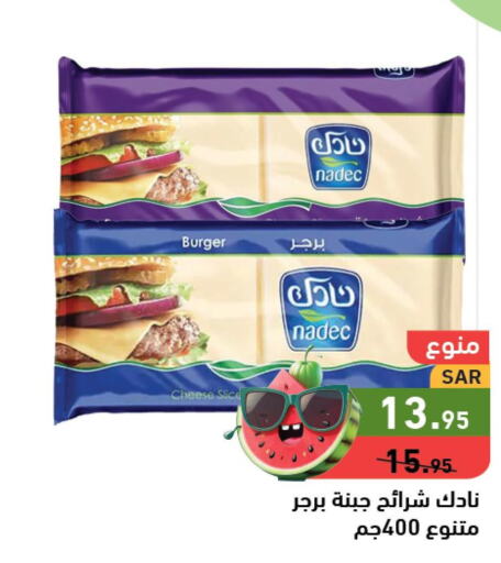 NADEC Slice Cheese  in أسواق رامز in مملكة العربية السعودية, السعودية, سعودية - حفر الباطن