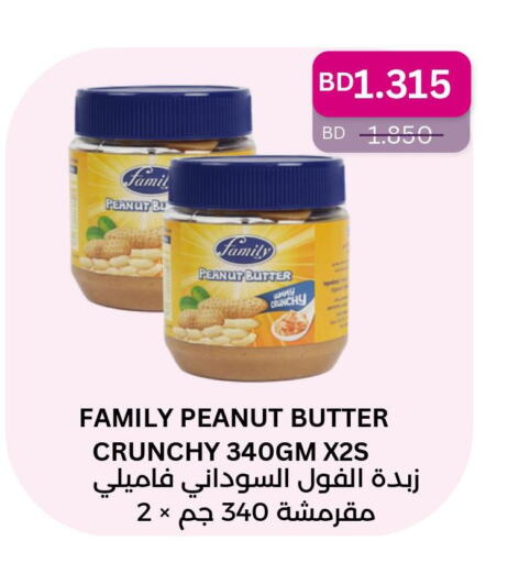  Peanut Butter  in رويان ماركت in البحرين