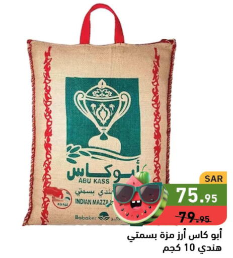  Sella / Mazza Rice  in أسواق رامز in مملكة العربية السعودية, السعودية, سعودية - تبوك