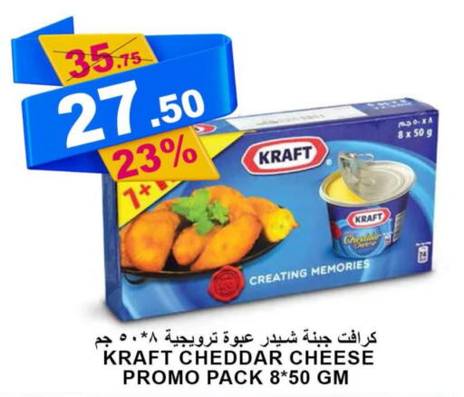 KRAFT Cheddar Cheese  in Khair beladi market in KSA, Saudi Arabia, Saudi - Yanbu