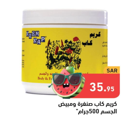 FAIR & LOVELY Face cream  in Aswaq Ramez in KSA, Saudi Arabia, Saudi - Tabuk