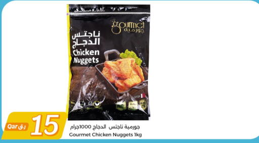  Chicken Nuggets  in City Hypermarket in Qatar - Al-Shahaniya