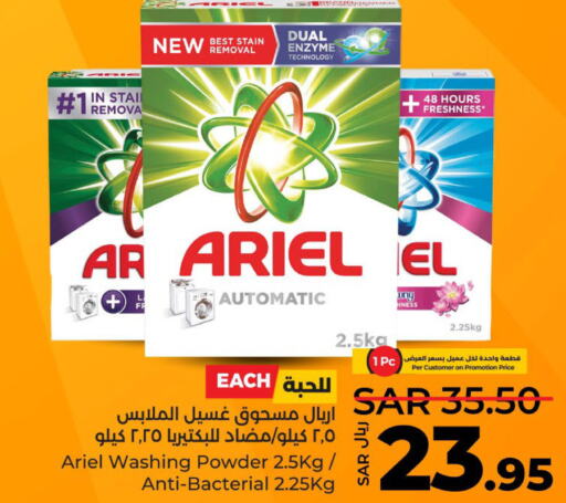 ARIEL Detergent  in LULU Hypermarket in KSA, Saudi Arabia, Saudi - Jeddah