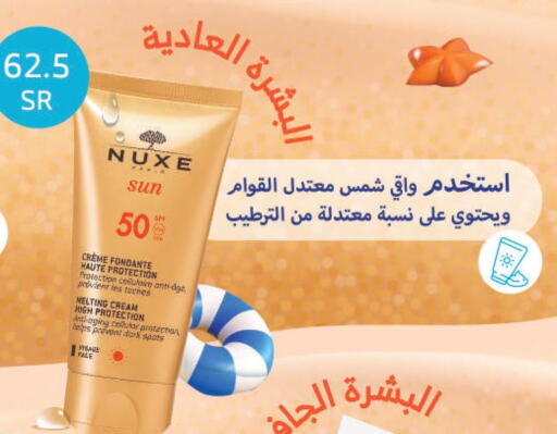  Sunscreen  in Nahdi in KSA, Saudi Arabia, Saudi - Saihat