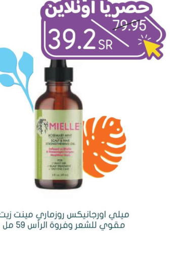 HERBAL ESSENCES Hair Oil  in Nahdi in KSA, Saudi Arabia, Saudi - Arar