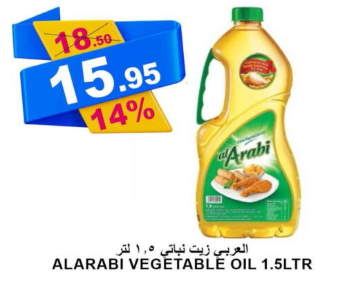 Alarabi Vegetable Oil  in أسواق خير بلادي الاولى in مملكة العربية السعودية, السعودية, سعودية - ينبع