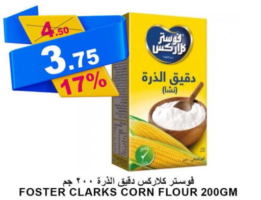 FOSTER CLARKS Corn Flour  in أسواق خير بلادي الاولى in مملكة العربية السعودية, السعودية, سعودية - ينبع
