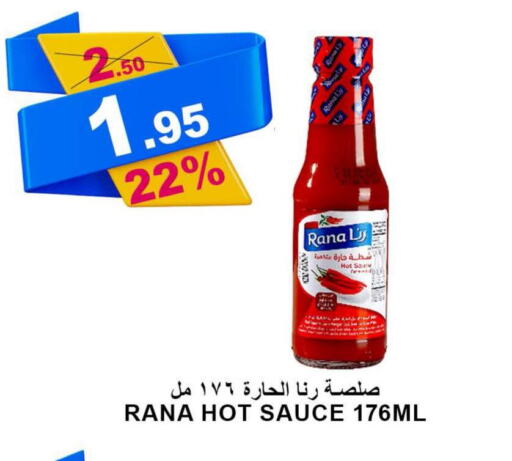  Hot Sauce  in أسواق خير بلادي الاولى in مملكة العربية السعودية, السعودية, سعودية - ينبع