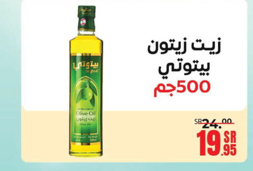  Extra Virgin Olive Oil  in Sanam Supermarket in KSA, Saudi Arabia, Saudi - Mecca