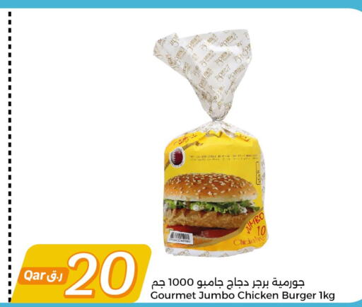  Chicken Burger  in سيتي هايبرماركت in قطر - الضعاين
