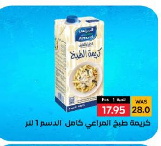 ALMARAI Whipping / Cooking Cream  in شبرا الطائف in مملكة العربية السعودية, السعودية, سعودية - الطائف