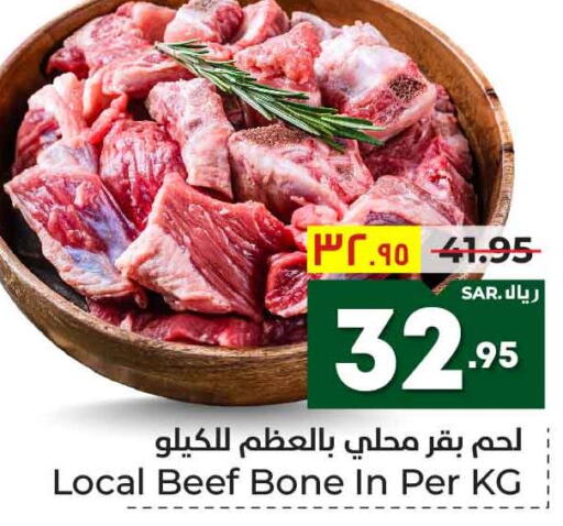  Beef  in Hyper Al Wafa in KSA, Saudi Arabia, Saudi - Ta'if