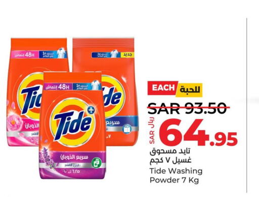 TIDE Detergent  in لولو هايبرماركت in مملكة العربية السعودية, السعودية, سعودية - المنطقة الشرقية