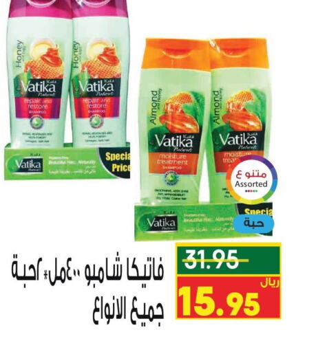 VATIKA Shampoo / Conditioner  in Kraz Hypermarket in KSA, Saudi Arabia, Saudi - Unayzah