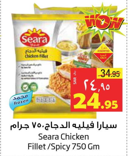 SEARA Chicken Fillet  in ليان هايبر in مملكة العربية السعودية, السعودية, سعودية - المنطقة الشرقية