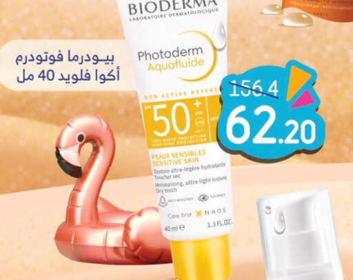  Sunscreen  in Nahdi in KSA, Saudi Arabia, Saudi - Wadi ad Dawasir