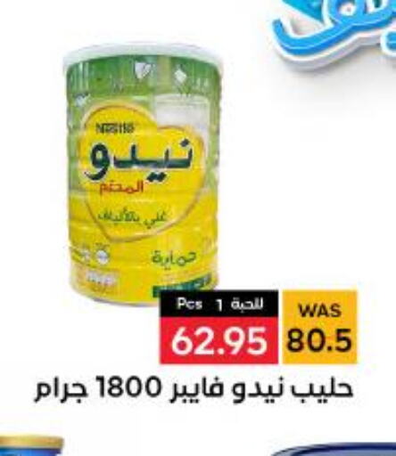 NIDO Milk Powder  in شبرا الطائف in مملكة العربية السعودية, السعودية, سعودية - الطائف