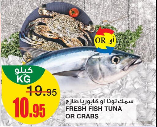  Tuna  in Al Sadhan Stores in KSA, Saudi Arabia, Saudi - Riyadh
