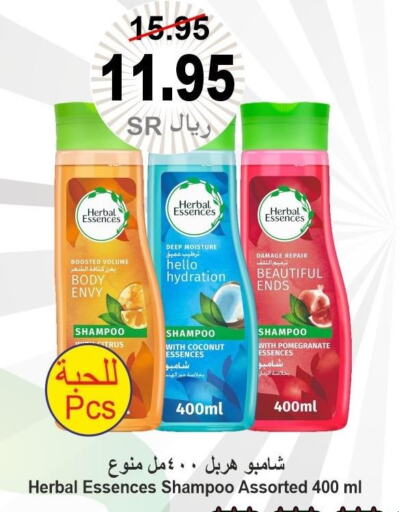 HERBAL ESSENCES Shampoo / Conditioner  in Al Hafeez Hypermarket in KSA, Saudi Arabia, Saudi - Al Hasa