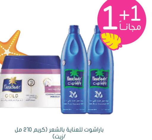 PARACHUTE Hair Cream  in Nahdi in KSA, Saudi Arabia, Saudi - Al Qunfudhah