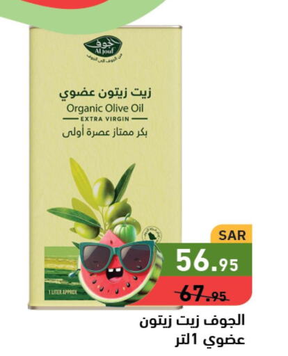 Extra Virgin Olive Oil  in Aswaq Ramez in KSA, Saudi Arabia, Saudi - Riyadh