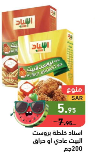 RIYADH FOOD   in أسواق رامز in مملكة العربية السعودية, السعودية, سعودية - تبوك