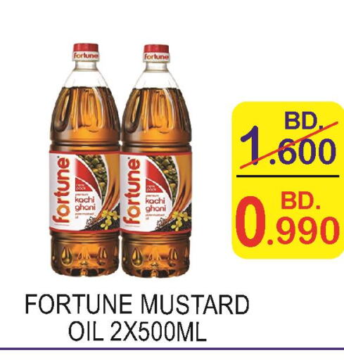 FORTUNE Mustard Oil  in سيتي مارت in البحرين