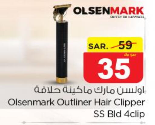 OLSENMARK Remover / Trimmer / Shaver  in نستو in مملكة العربية السعودية, السعودية, سعودية - المجمعة