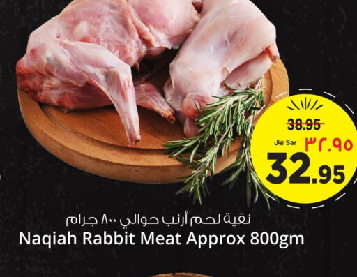  Rabbit Meat  in نستو in مملكة العربية السعودية, السعودية, سعودية - الخرج