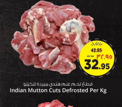  Mutton / Lamb  in نستو in مملكة العربية السعودية, السعودية, سعودية - الرياض