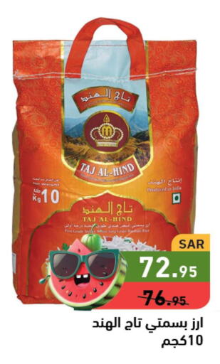  Basmati / Biryani Rice  in أسواق رامز in مملكة العربية السعودية, السعودية, سعودية - الأحساء‎