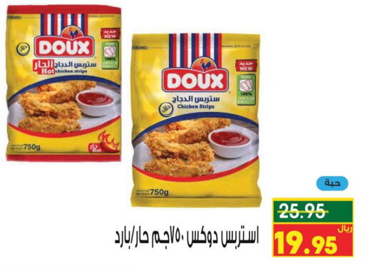 DOUX Chicken Strips  in Kraz Hypermarket in KSA, Saudi Arabia, Saudi - Unayzah