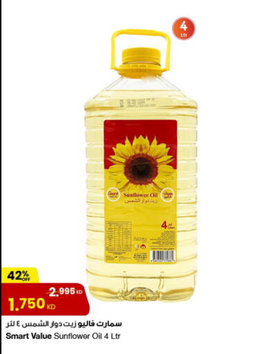  Sunflower Oil  in The Sultan Center in Kuwait - Kuwait City