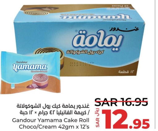  Cake Mix  in لولو هايبرماركت in مملكة العربية السعودية, السعودية, سعودية - سيهات