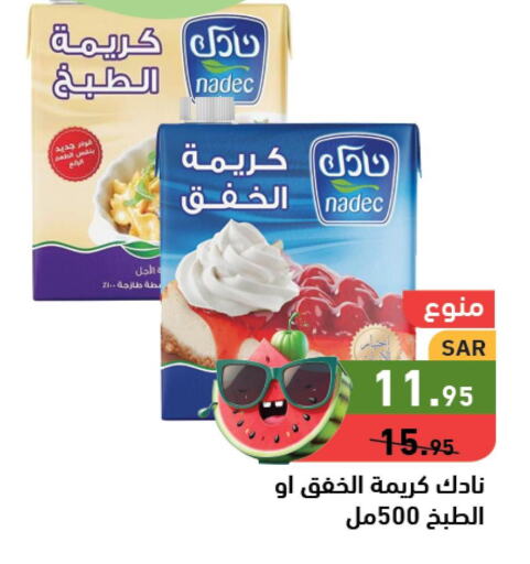 NADEC Whipping / Cooking Cream  in Aswaq Ramez in KSA, Saudi Arabia, Saudi - Al Hasa