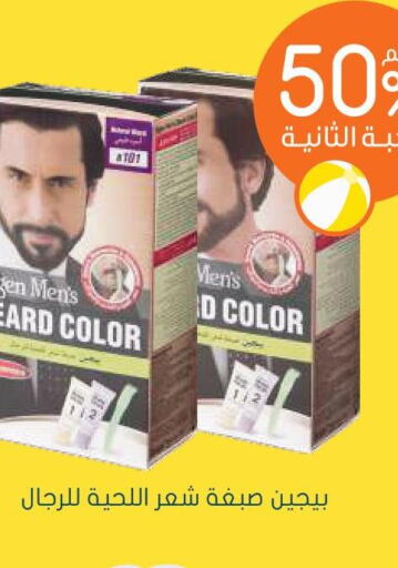  Hair Colour  in Nahdi in KSA, Saudi Arabia, Saudi - Hafar Al Batin