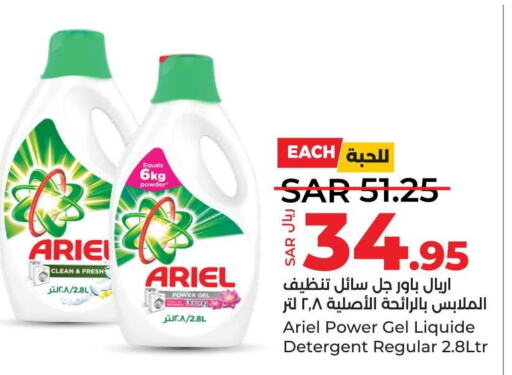ARIEL Detergent  in LULU Hypermarket in KSA, Saudi Arabia, Saudi - Dammam