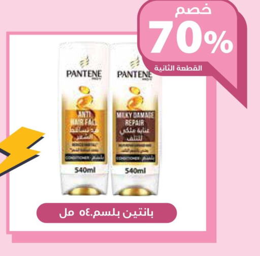 PANTENE Shampoo / Conditioner  in Ghaya pharmacy in KSA, Saudi Arabia, Saudi - Mecca