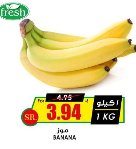  Banana  in Prime Supermarket in KSA, Saudi Arabia, Saudi - Medina
