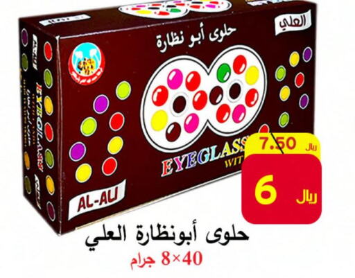  in  Ali Sweets And Food in KSA, Saudi Arabia, Saudi - Al Hasa