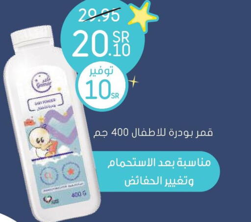 GENTO Detergent  in Nahdi in KSA, Saudi Arabia, Saudi - Saihat