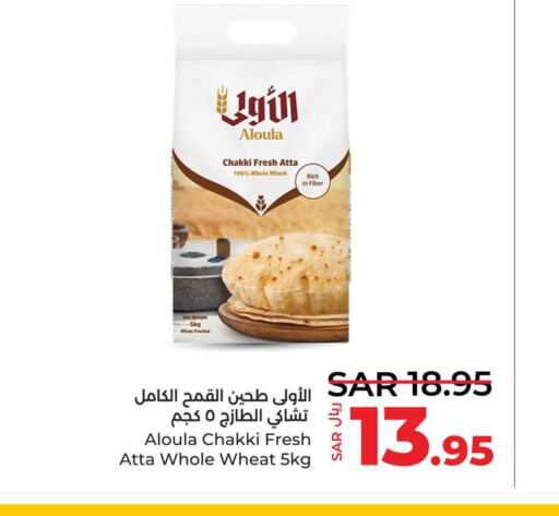  Atta  in LULU Hypermarket in KSA, Saudi Arabia, Saudi - Dammam