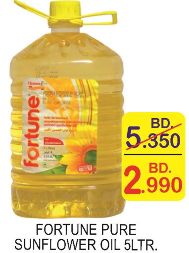 FORTUNE Sunflower Oil  in سيتي مارت in البحرين
