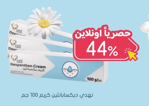 QV Face cream  in Nahdi in KSA, Saudi Arabia, Saudi - Tabuk