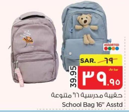  School Bag  in Nesto in KSA, Saudi Arabia, Saudi - Al Hasa