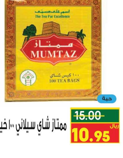  Tea Bags  in Kraz Hypermarket in KSA, Saudi Arabia, Saudi - Unayzah