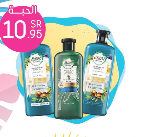 HERBAL ESSENCES Shampoo / Conditioner  in Nahdi in KSA, Saudi Arabia, Saudi - Bishah
