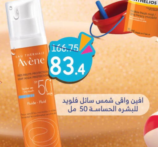  Face cream  in Nahdi in KSA, Saudi Arabia, Saudi - Saihat
