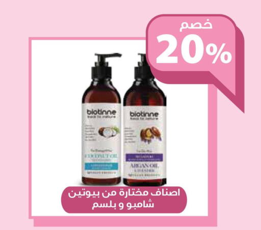  Shampoo / Conditioner  in صيدليات غاية in مملكة العربية السعودية, السعودية, سعودية - ينبع