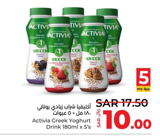 ACTIVIA Greek Yoghurt  in LULU Hypermarket in KSA, Saudi Arabia, Saudi - Dammam